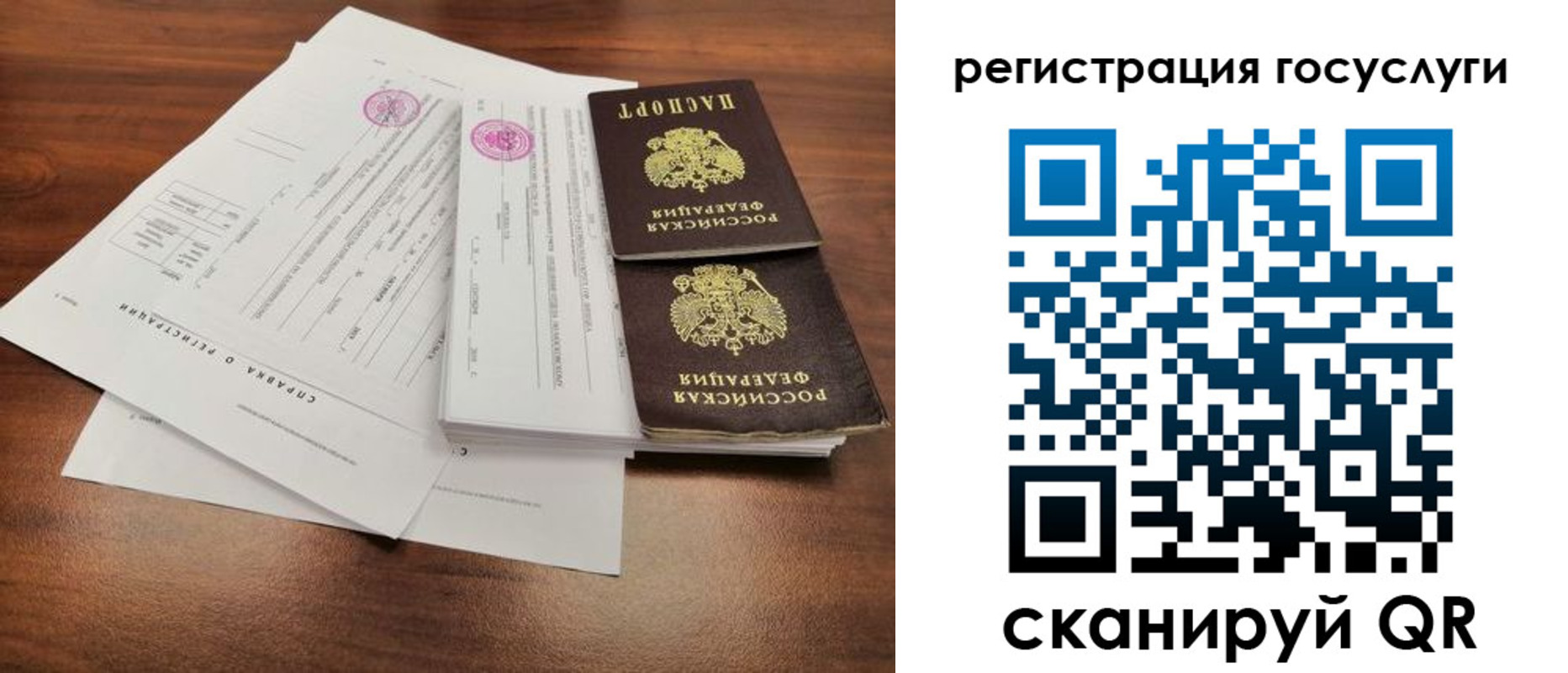 временная регистрация для школы в Тереке