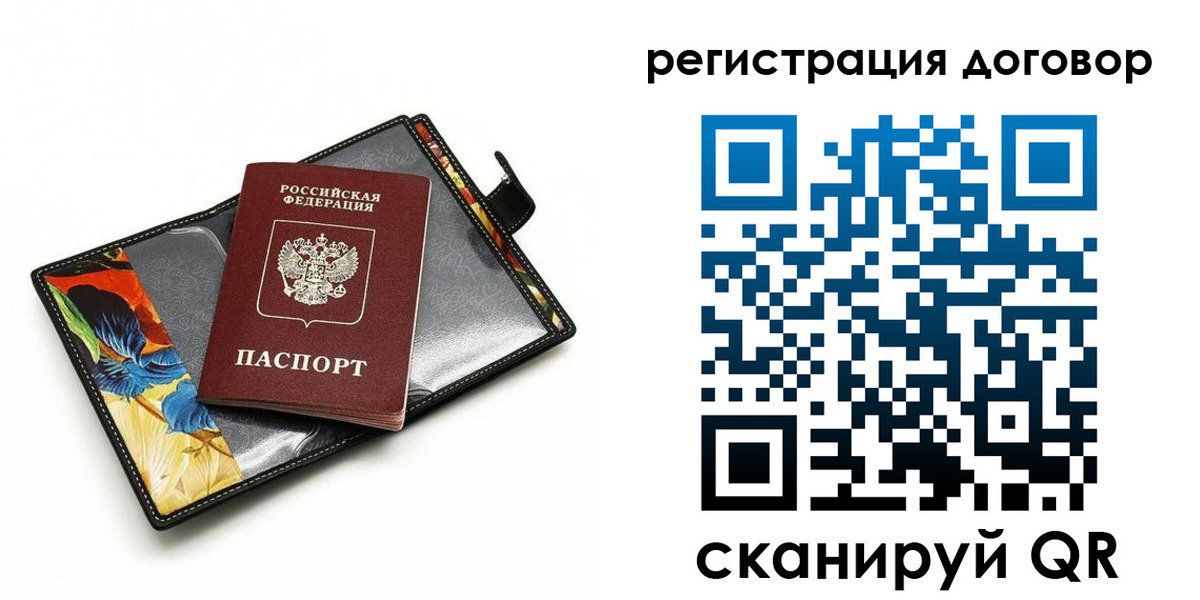 прописка паспорт в Тереке