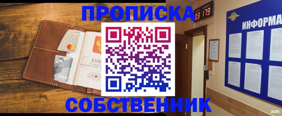 временная регистрация законно в Тереке
