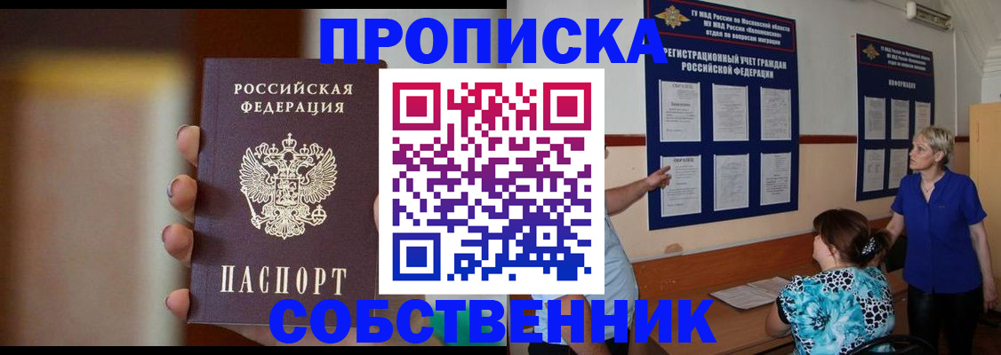 временная регистрация для школы в Тереке