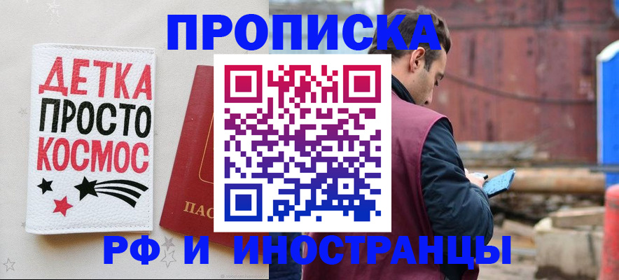 прописка иностранных граждан в Тереке